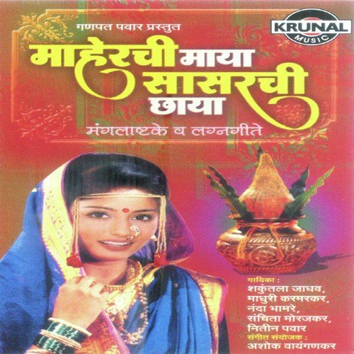 Honar Ga Sakharpuda by Various Artists - Download on PagalFree