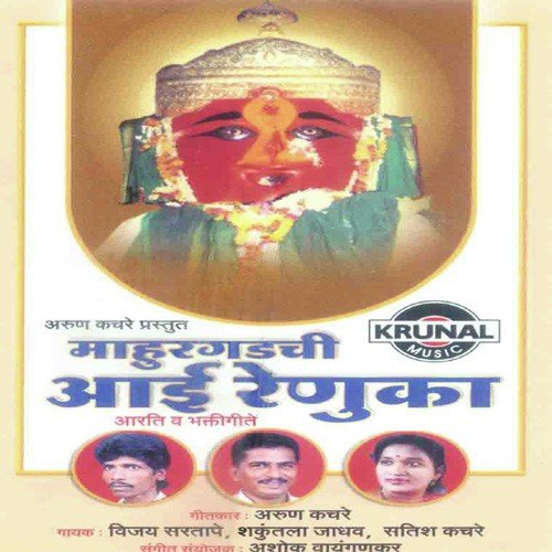 Udo Udochi Garjana Zali by Various Artists - Download on PagalFree