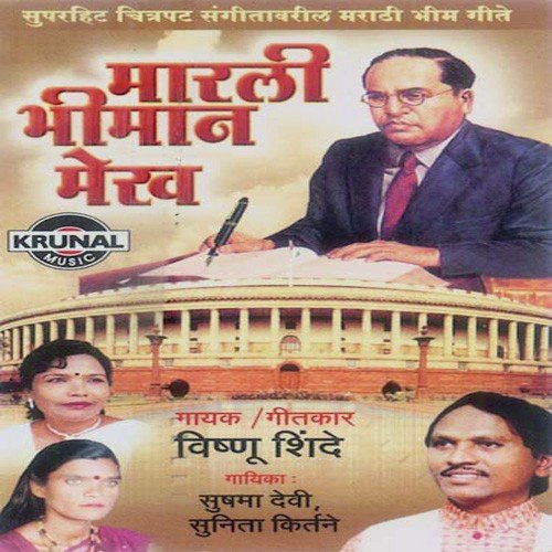 Babanche Ase Nirvah Pahile by Various Artists - Download on PagalFree