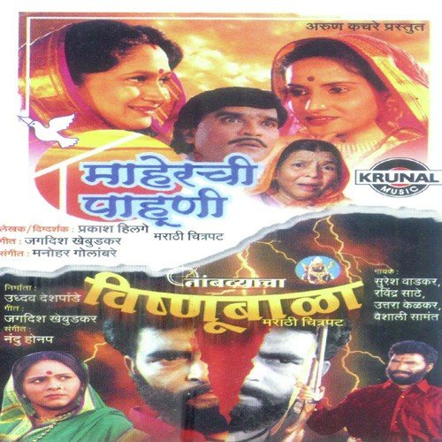 Maratmol Gan Lakhamolach Son by Nandu Honap - Download on PagalFree