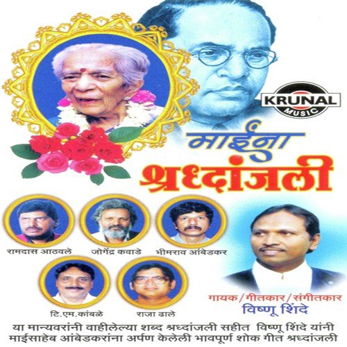 Anath Zali Re by Vishnu Shinde - Download on PagalFree