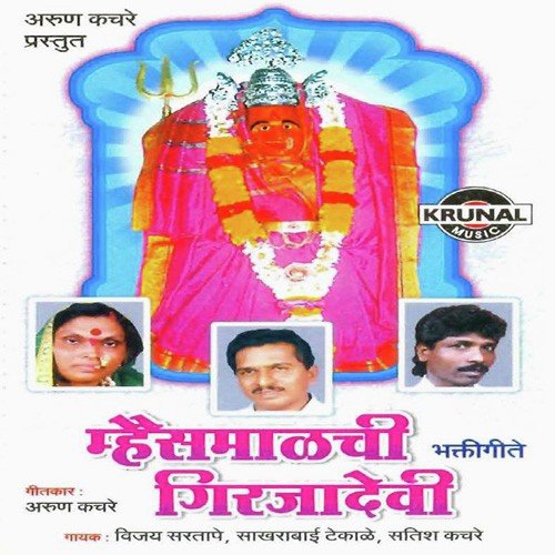 Dhani Jauya Aapan Mheasmalala by Various Artists - Download on PagalFree