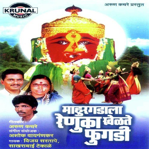 Sonyach Doral Shobhun Distay by Various Artists - Download on PagalFree
