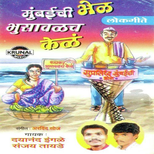 Tuja Abruch Dafad Vajal Ga by Various Artists - Download on PagalFree