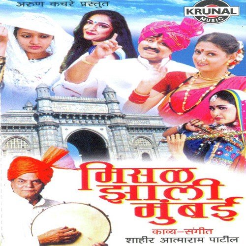 Misal Zali Mumbai by Various Artists - Download on PagalFree