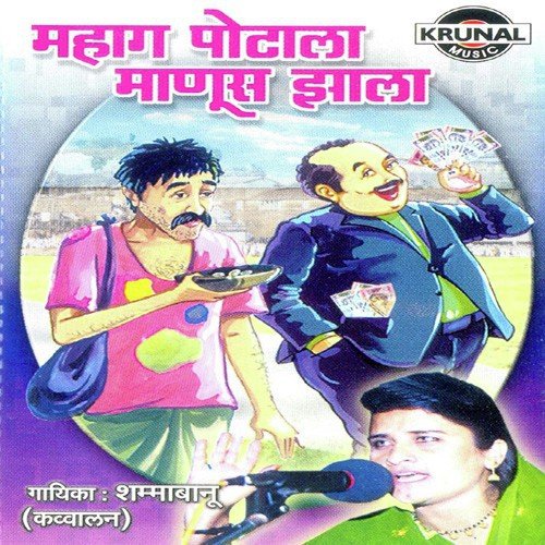 Zali Dukhan Lai Tal Mal by Shammabanu - Download on PagalFree