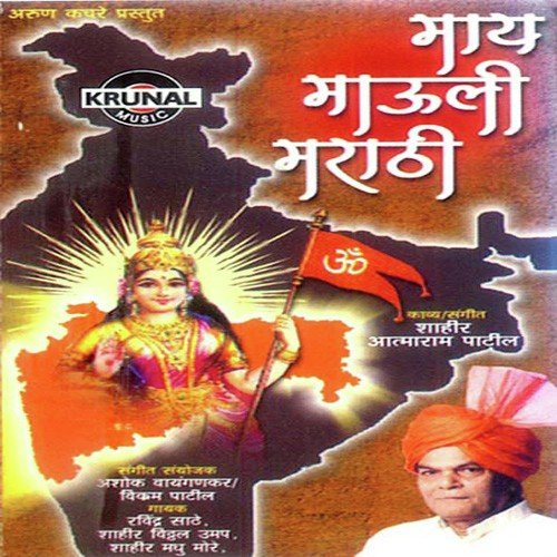 Dyati Visarjan by Various Artists - Download on PagalFree