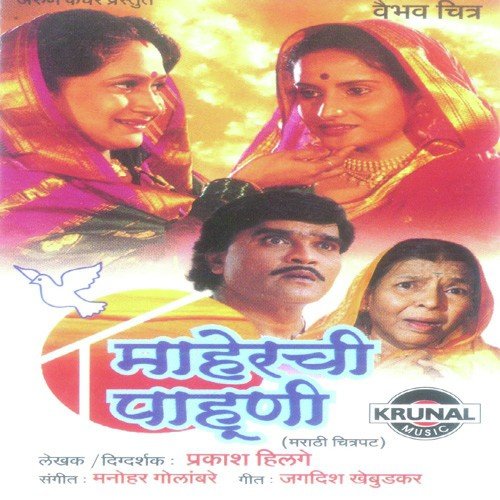 Marathmol Gan He Lakh Molach Son by Manohar Golambare - Download on PagalFree
