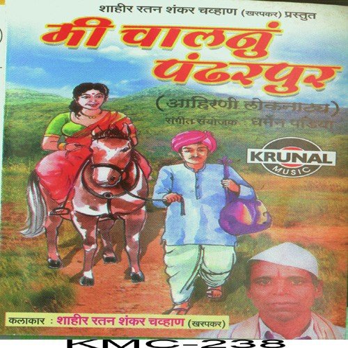 Deva Tuje Manorath by Shahir Ratan Shankar Chavan - Download on PagalFree