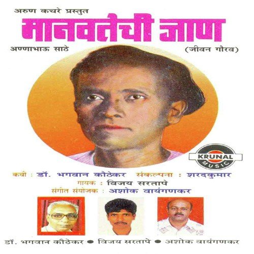 He Visru Naka Ha Bar by Vijay Sartape - Download on PagalFree