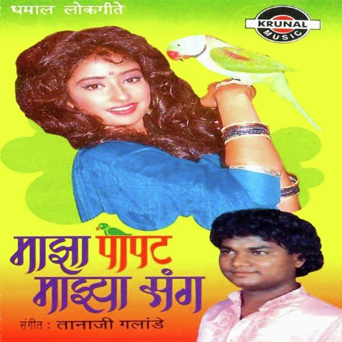Aho Kasar Dada by Various Artists - Download on PagalFree