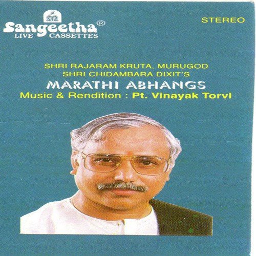 He Chidananda Dega Deva by Various Artists - Download on PagalFree