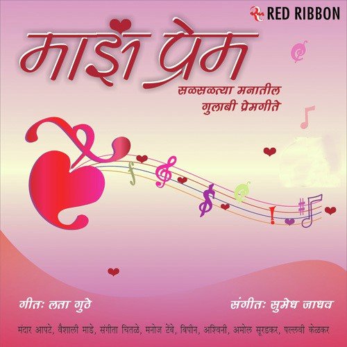 Thamb Ge Pori by Various Artists - Download on PagalFree