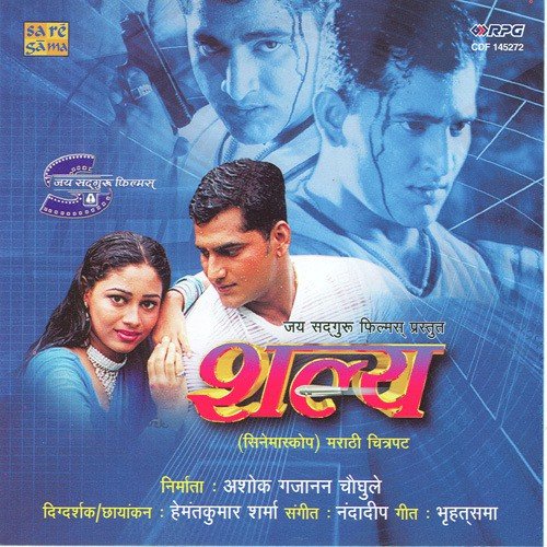 Rimjhim Rimjhim Pavsaat by Nandadeep - Download on PagalFree