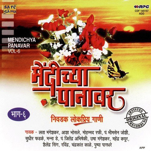 Aina Dupari by Various Artists - Download on PagalFree