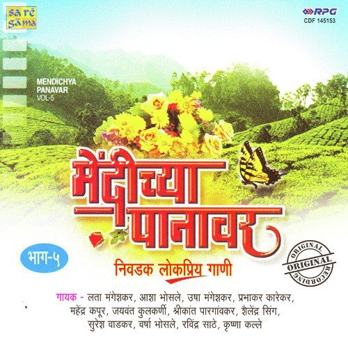 Kunachya Khandyavar Kunache Oze by Various Artists - Download on PagalFree