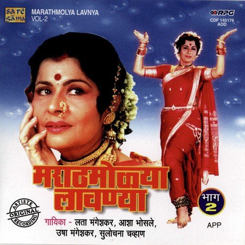 Kapaad Purnea Cholia by Various Artists - Download on PagalFree
