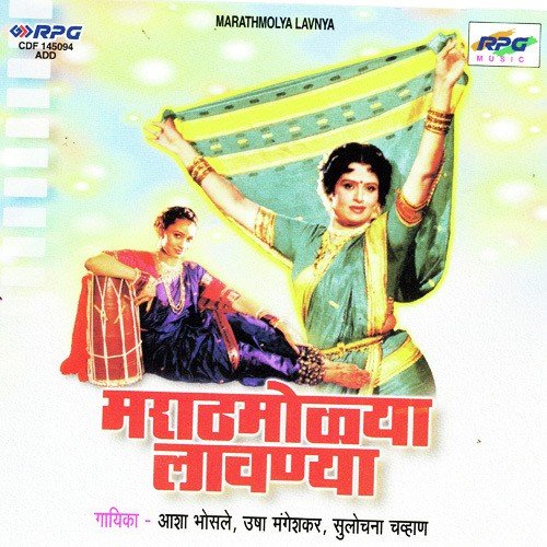 Mala Lagali Kunachi Uchaki by Various Artists - Download on PagalFree
