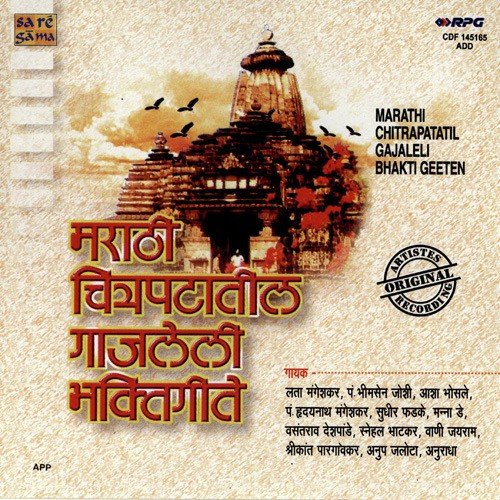 Maagane Te Ek Tuj by Various Artists - Download on PagalFree