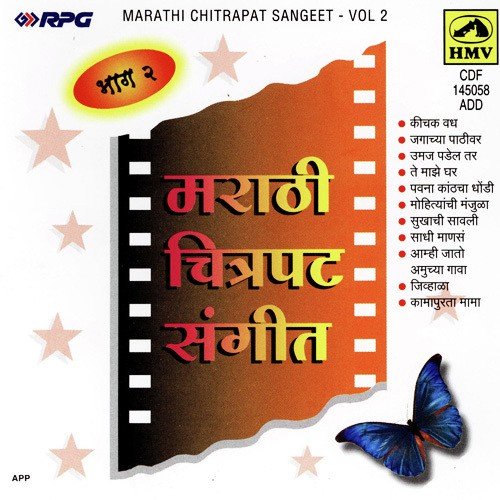 Jivanath Hi Ghadi by Various Artists - Download on PagalFree