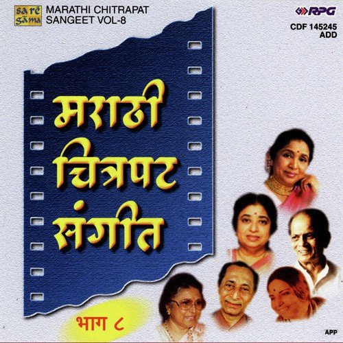 Daya Sindhu Mhanati Tujsi by Various Artists - Download on PagalFree