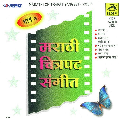 Akashi Zep Ghere Pankhara by Various Artists - Download on PagalFree