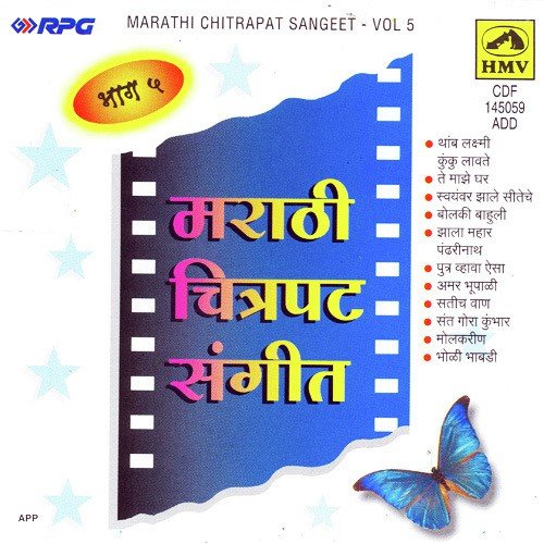Aaj Anandi Anand Zala by Various Artists - Download on PagalFree