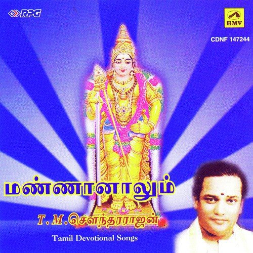 Andru Ketpavan by T. M. Soundararajan - Download on PagalFree