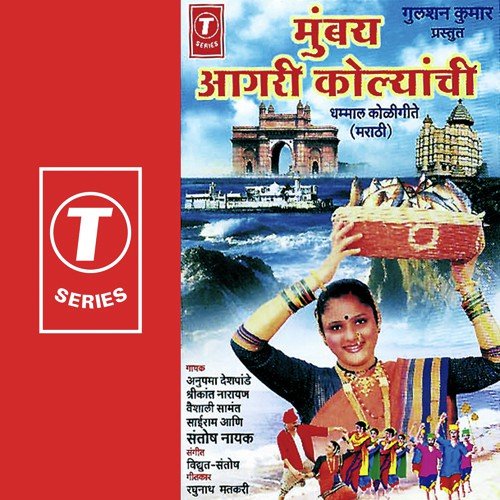 Maanyan Gaani Vesavachi by Santosh, Vidyut Goswami - Download on PagalFree