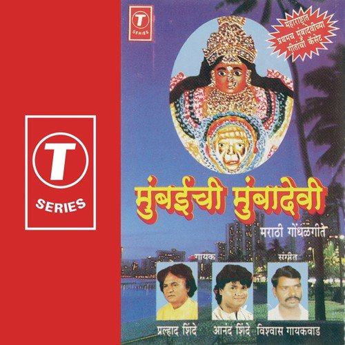Nastik Maajh Man Jaagal by Bhushan Dua - Download on PagalFree