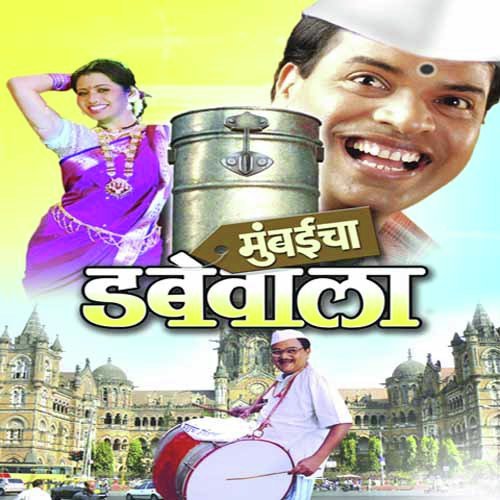 Majha Lottericha Titket Ghya Ho by Raamlaxman, Usha Mangeshkar - Download on PagalFree