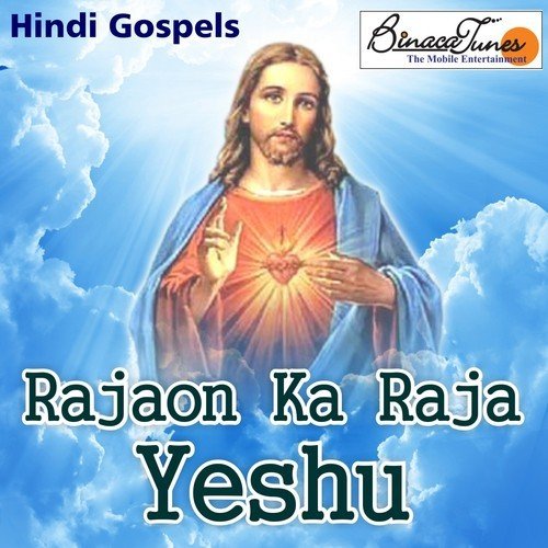 Rajaon Ka Raja Yeshu Raja by Various Artists - Download on PagalFree