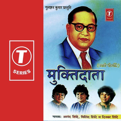Bheemsury Kranticha by Harshad Shinde - Download on PagalFree