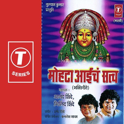 Futal Tanbad by Harsh Shinde - Download on PagalFree