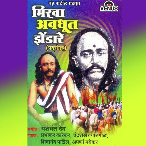 Sukhi Thevi Bhakta by Karuna Dev, Yashwant Deo - Download on PagalFree