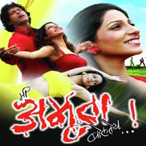 Tarunachya Vatevar (Male) by Dinkar Shirke - Download on PagalFree