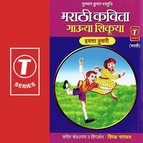 Samooh Savraat Sopya ... Prashan Ekdam Sopa by Deepak Bhagwat - Download on PagalFree