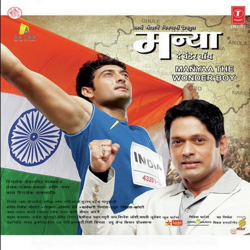 Toofan Vhave by Nilesh Moharir - Download on PagalFree