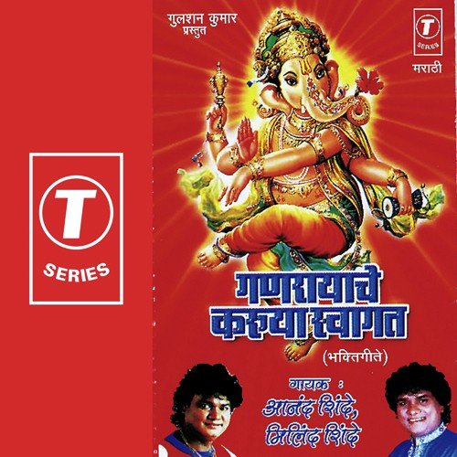 Ganrayache Karuya Swagat by Anand Shinde, Milind Shinde, Bhushan Dua - Download on PagalFree