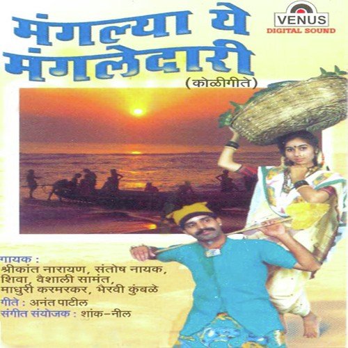 Aamchi Jaat Kolyanchi by Shank, Neel - Download on PagalFree