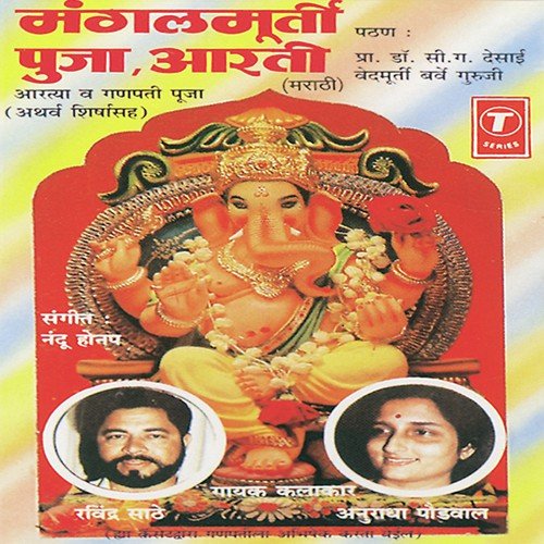Aarti Saibaba by Anuradha Paudwal, Ravindra Sathe, Nandu Honap - Download on PagalFree