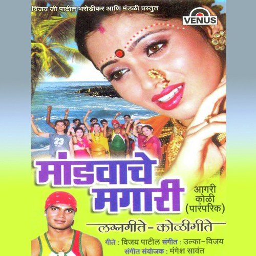 Bharodiche Vaat by Vijay, Ulka - Download on PagalFree