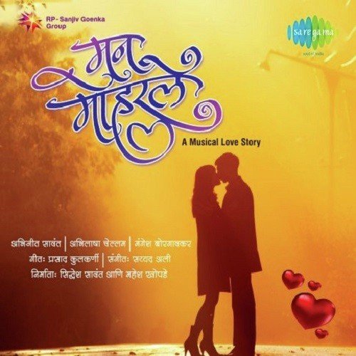 Ghan Barse by Abhilasha Chellam, Mangesh Borgaonkar, Abhijeet Sawant - Download on PagalFree