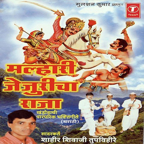 Baanu Basli Ghodayavari by Shahir Shivaji Tupvihire - Download on PagalFree