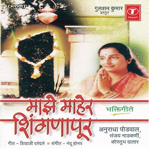 Vinechi Taar by Nandu Honap - Download on PagalFree