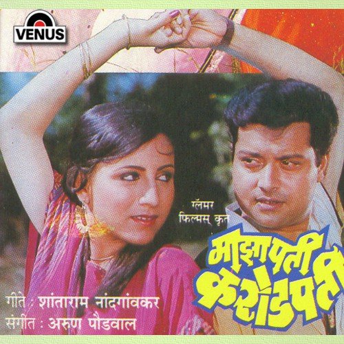 Tinak Dhin Tandana by Arun Paudwal - Download on PagalFree