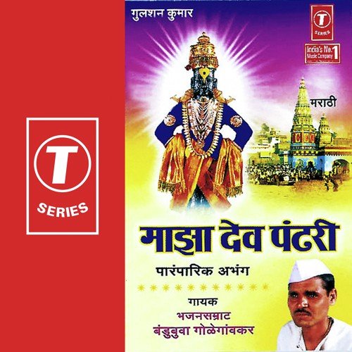 Ekuni Venucha Naad by Bandubuva Goleganvkar, Bhushan Dua - Download on PagalFree