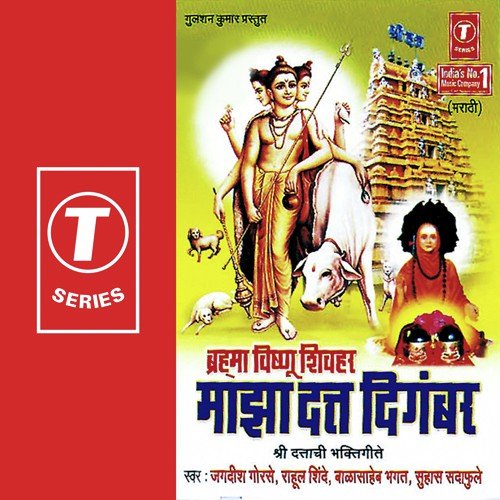 Dattraj Gururaj Majhe Rakshan Kari by Rahul Shinde, Suhas Sadafule, Jagdish Gorse, Bala Saheb Bhagat, Bhushan Dua - Download on PagalFree