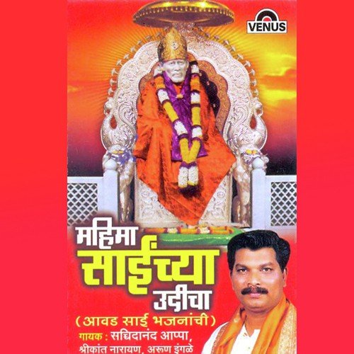 Shridila Jhavoya by Mangesh Sawant - Download on PagalFree