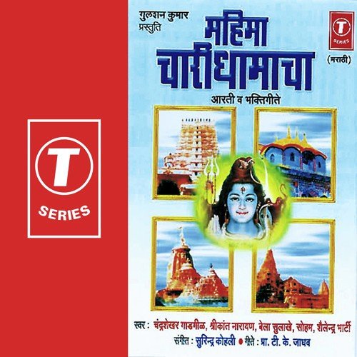 Eka Ho Katha Eka by Bela Sulakhe, Shrikant Narayan, Chandrashekhar Gadgil, Surender Kohli - Download on PagalFree